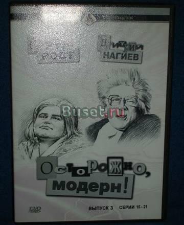 Осторожно, модерн Москва