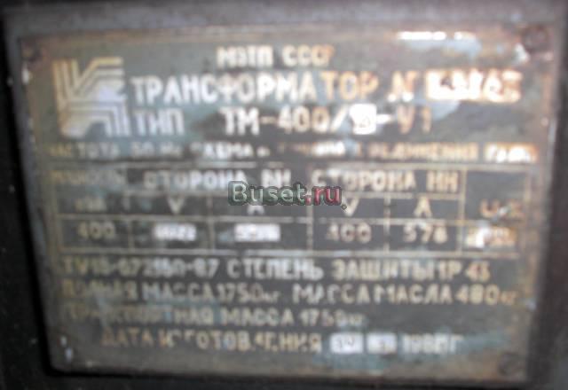 Трансформатор Венев