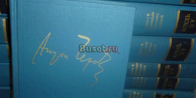 Чехов Сочинения в 18 томах Москва