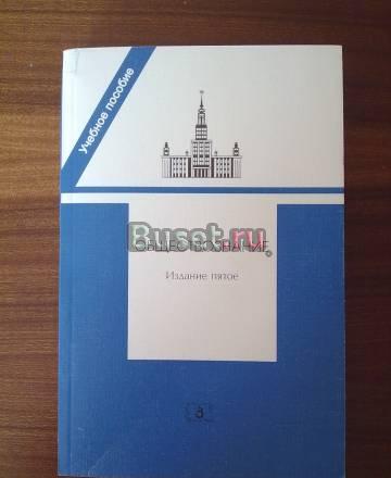 Пособие по обществознанию Москва