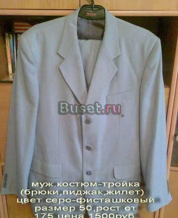 Продам 3 муж.костюма quotна выходquot и на работу Москва
