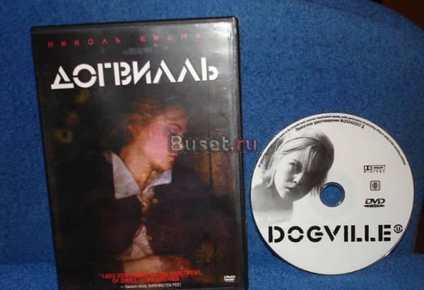 Догвиль (николь кидман) Москва