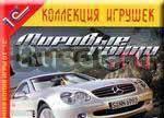 Мировые гонки Москва