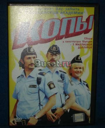 Копы Москва