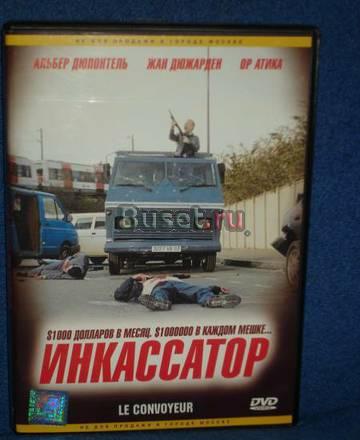 Инкассатор Москва