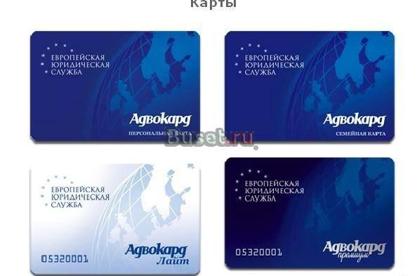 Годовая карта обслуживания по всем юрид. вопросам Москва