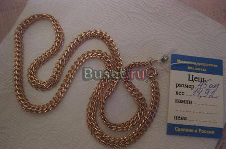 Золотая цепочка Москва