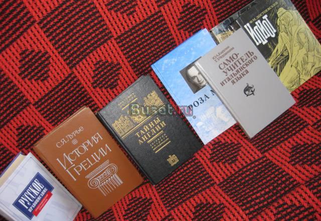 Книги Санкт-Петербург
