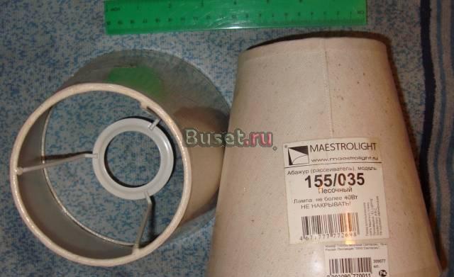 Абажур абажуры 2 светильник бра плафон ткань текс Москва