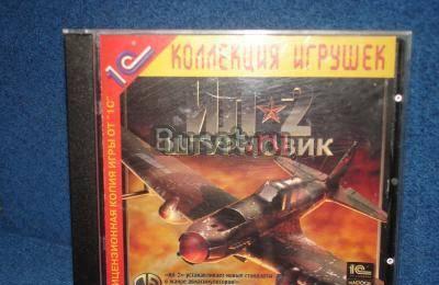 ИЛ-2 штурмовик Москва