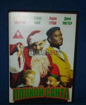 Плохой санта Москва