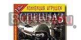 Спецназ проект волк Москва