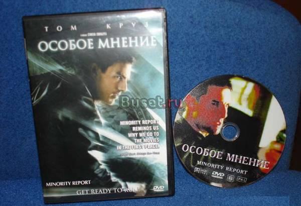 Особое мнение Москва