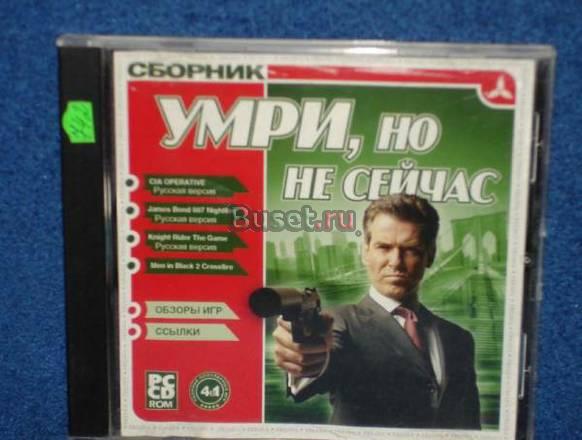 Сборник игр quotумри, но НЕ сейчас+обзоры+ссылки Москва