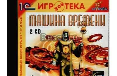 Машина времени Москва