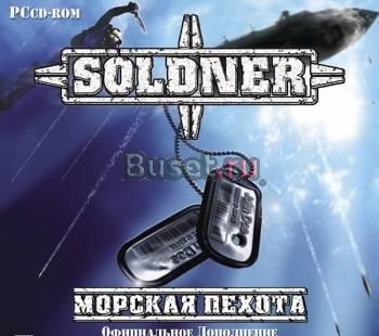 Soldner морская пехота Москва