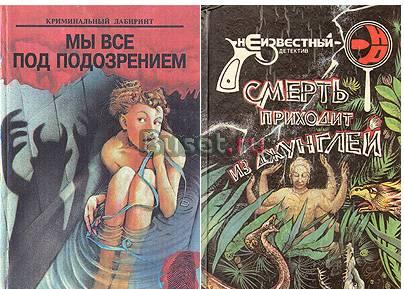 Продаю коллекцию детективов Тула