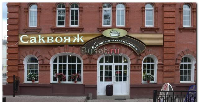 Вывески Москва