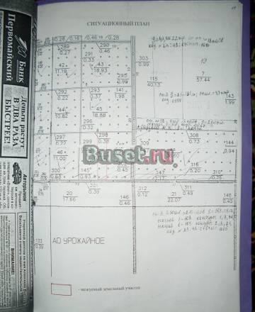 Продам земельный пай на Азовском море Красноярск