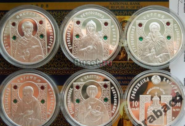 10 рублей ПРАВОСЛАВНЫЕ СВЯТЫЕ 2008 НАБОР 5 МОНЕТ Курск