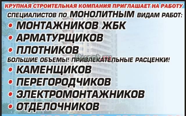 Требуются отделочники Санкт-Петербург