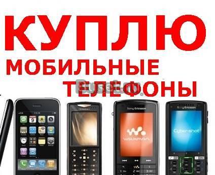 KUPLU LUBOY TELEFON LUBOM SASTAYANIE Москва