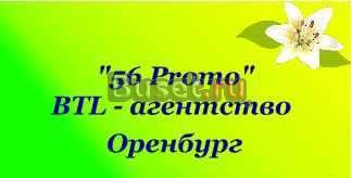 Тайный покупатель Бузулук
