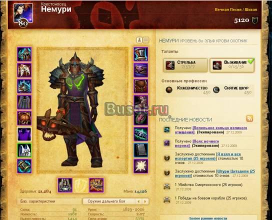 Аккаунт в World of Warcraft Москва