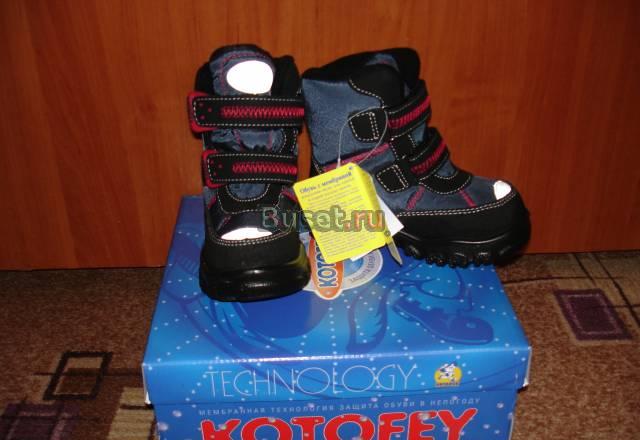 Новые мембранные ботинки фирмы Котофей Санкт-Петербург
