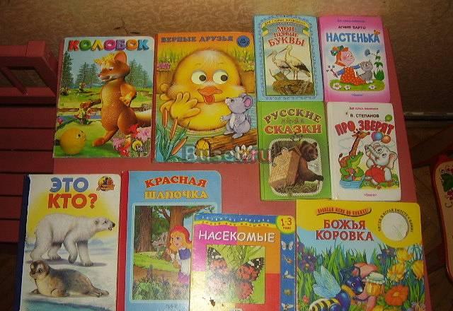Книги  детские Москва