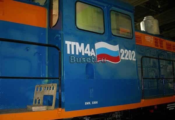 Тепловоз Тольятти