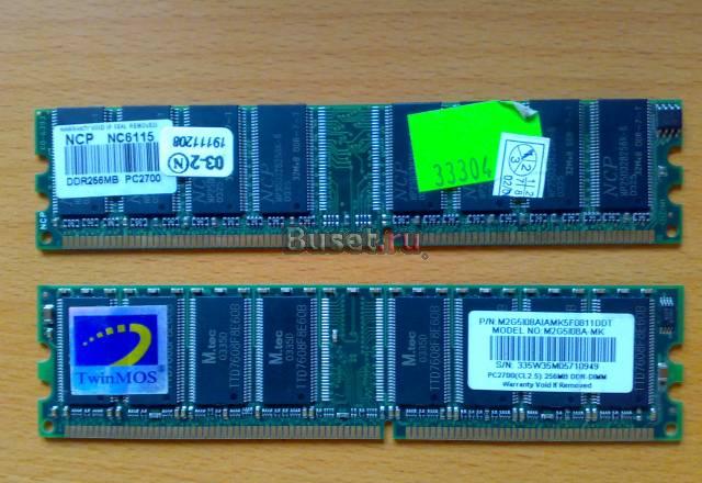 DDR PC2700 Москва