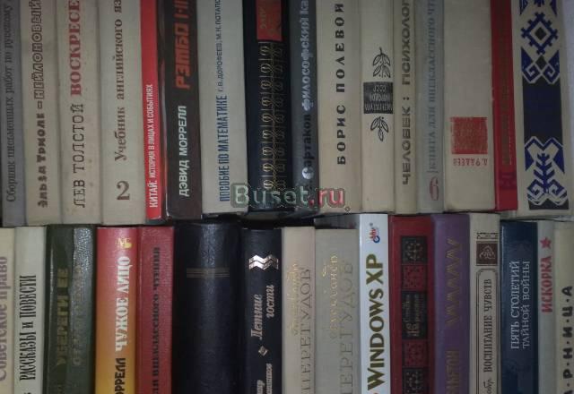 Книги разных тематик Москва