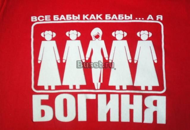 Модная футболка Москва