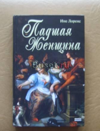 Книга Москва