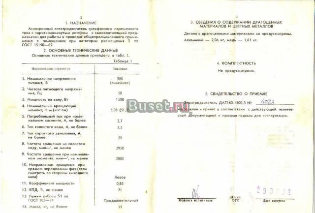 Станок деревообрабатывающий сбдн-2 Москва