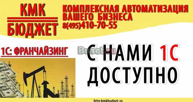 Услуги по 1С Москва