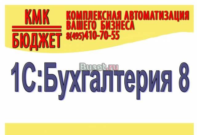 1с годовое сопровождение за 9 960р Москва