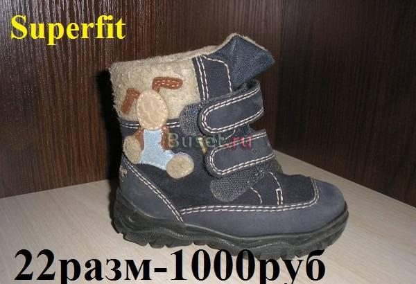 Сапоги 22-26 новые и б/у Minimen, Superfit,унты Москва