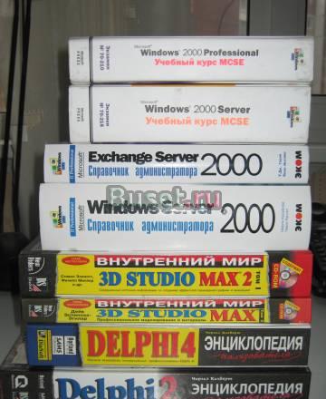 Компьютерные учебные курсы и энциклопедии Москва