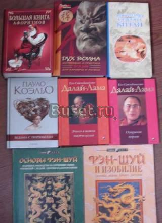 Продаю 8 книжек с фосточной философией Москва