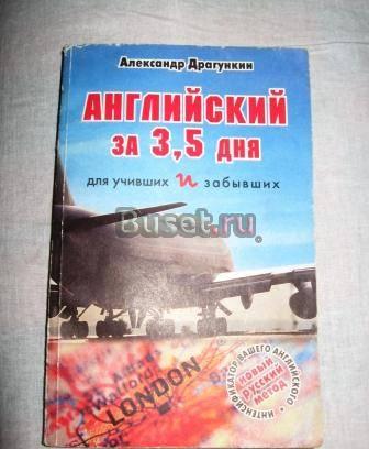 Учебник Драгункина Санкт-Петербург