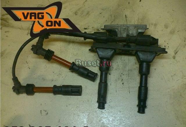Катушка зажигания Ауди 1.6  1.8 Москва