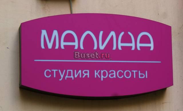 Стрижки,окраски,маникюр,педикюр,косметолог Санкт-Петербург