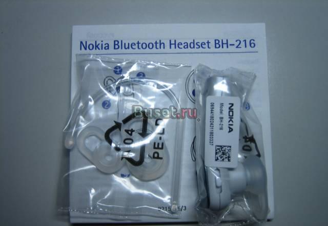 Nokia Bluetooth Headset BH-216 + подарок Санкт-Петербург