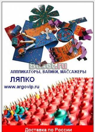 Аппликатор Ляпко Пермь