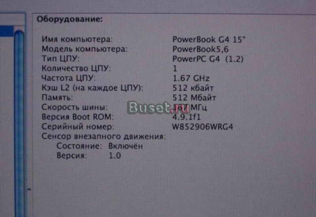 Продам Apple PowerBook G4 15" Москва
