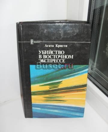 Агата Кристи сборник Санкт-Петербург