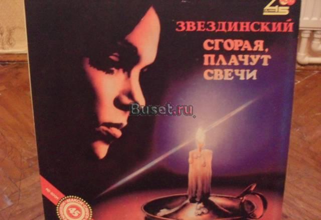 Грампластинки Санкт-Петербург