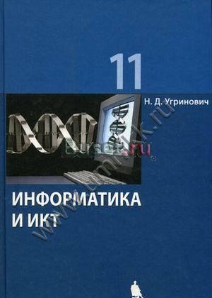 Учебники за 11 класс Санкт-Петербург